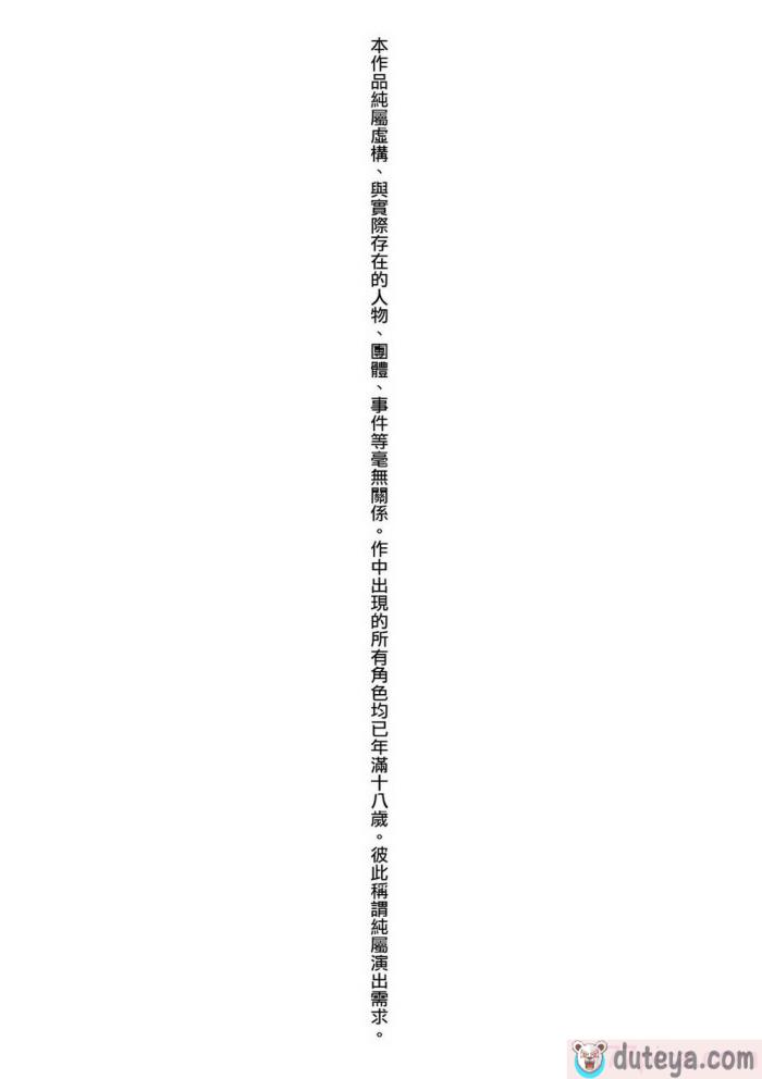 〈[しょうさん坊主] ふわとろ彼女。 [中国翻訳] [無修正] [DL版][208P]〉