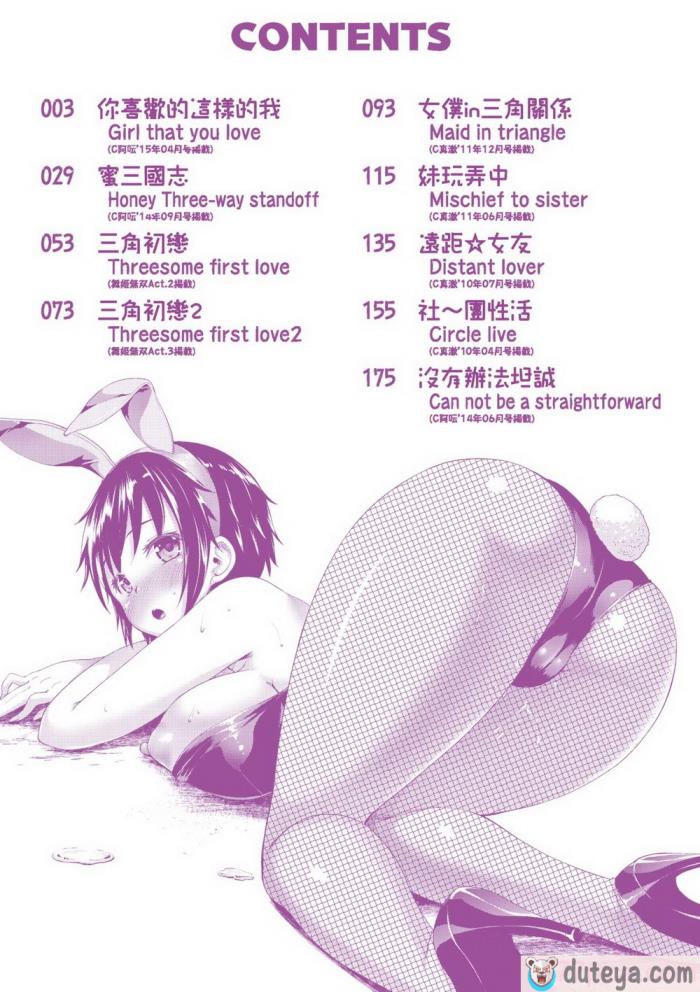 〈[しょうさん坊主] ふわとろ彼女。 [中国翻訳] [無修正] [DL版][208P]〉