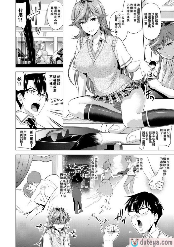 〈[たかのゆき] みんな発情期! [中国翻訳] [無修正] [DL版][203P]〉