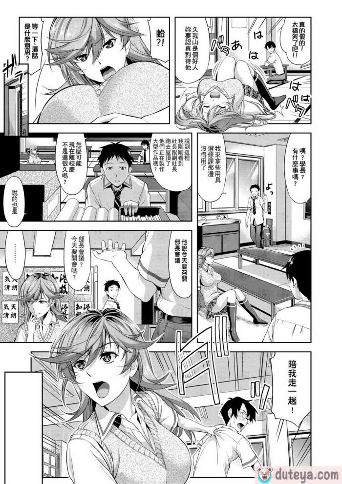 〈[たかのゆき] みんな発情期! [中国翻訳] [無修正] [DL版][203P]〉