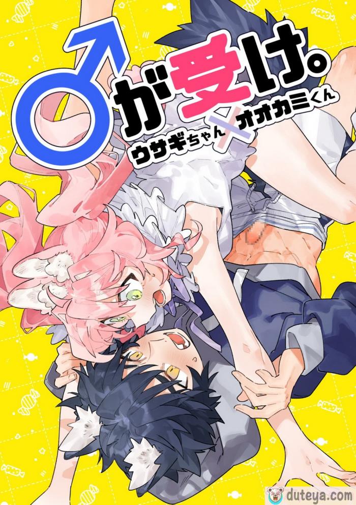 〈[pink carrot (usachanGET)] ♂が受け。ウサギちゃん×オオカミくん [堕樱汉化组][47P]〉