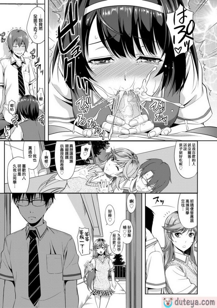〈[たかのゆき] みんな発情期! [中国翻訳] [無修正] [DL版][203P]〉