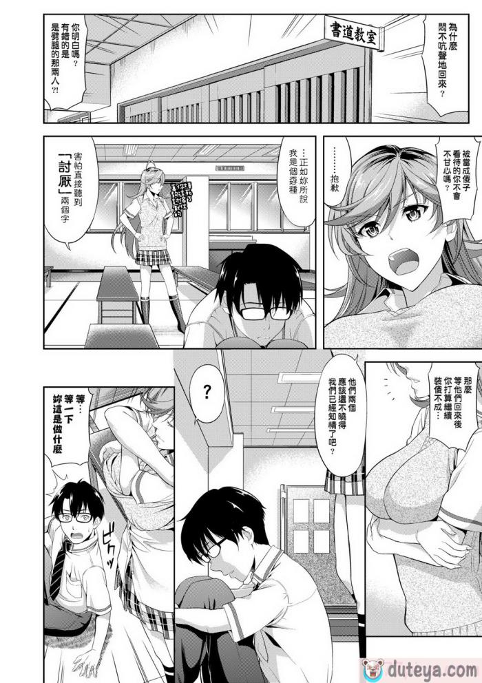 〈[たかのゆき] みんな発情期! [中国翻訳] [無修正] [DL版][203P]〉