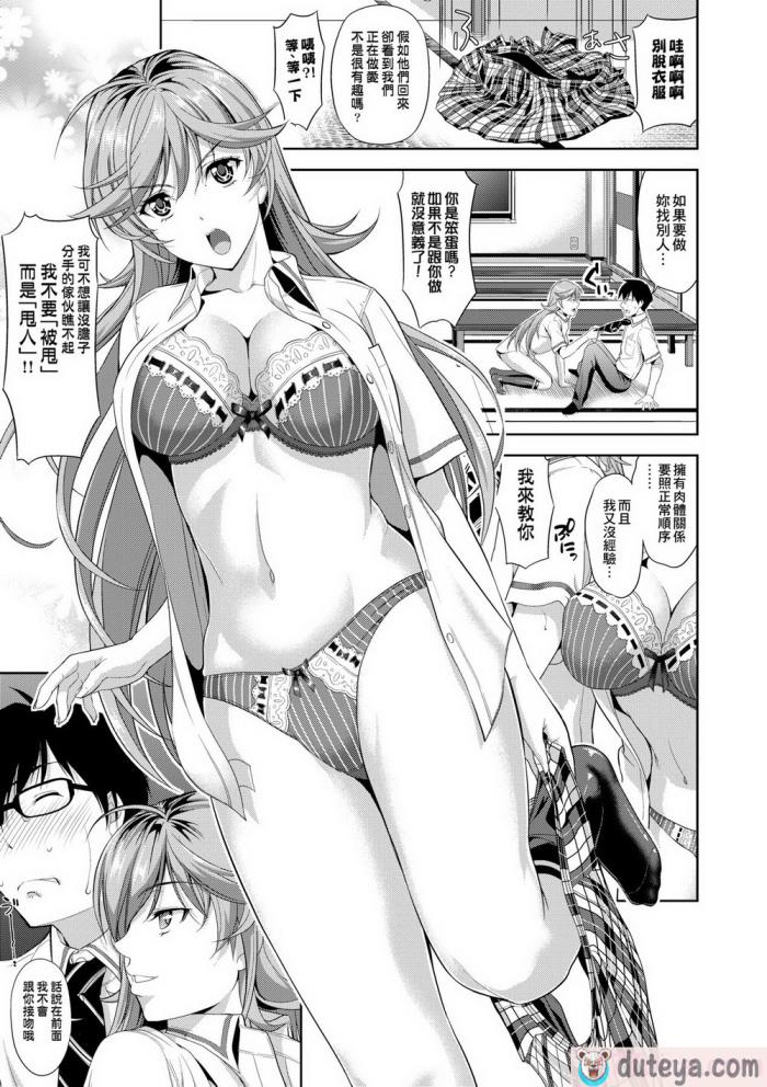 〈[たかのゆき] みんな発情期! [中国翻訳] [無修正] [DL版][203P]〉