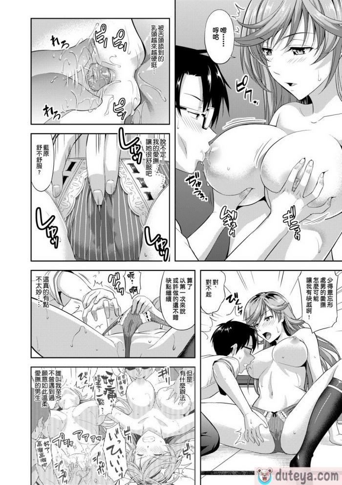 〈[たかのゆき] みんな発情期! [中国翻訳] [無修正] [DL版][203P]〉