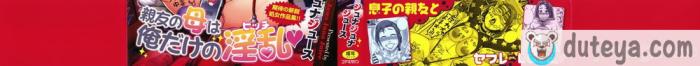 〈[ジュナジュナジュース] 直美さんは俺のセフレ｜直美小姐是我的炮友[227P]〉