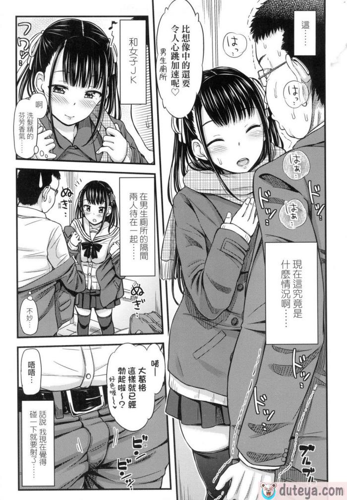 〈[つっつ] JK之形形色色♡ [中国翻訳] [無修正][199P]〉