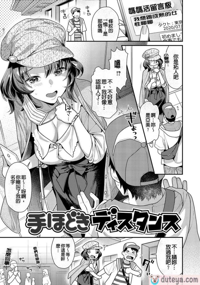 〈[ねこまたなおみ] 蜜肉あばんちゅ～る [無修正][182P]〉
