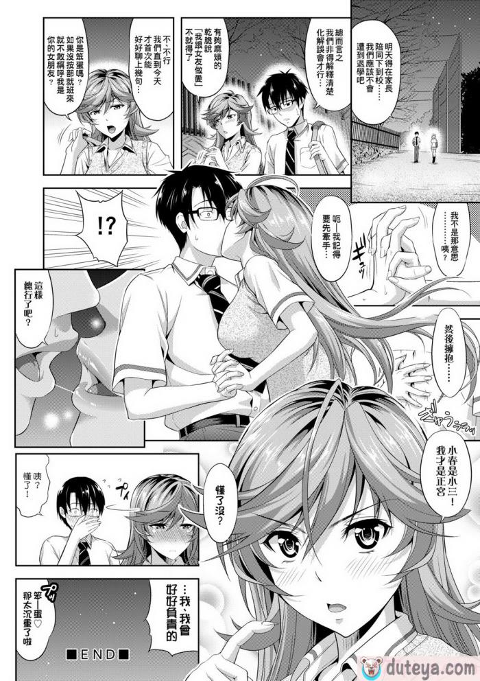 〈[たかのゆき] みんな発情期! [中国翻訳] [無修正] [DL版][203P]〉