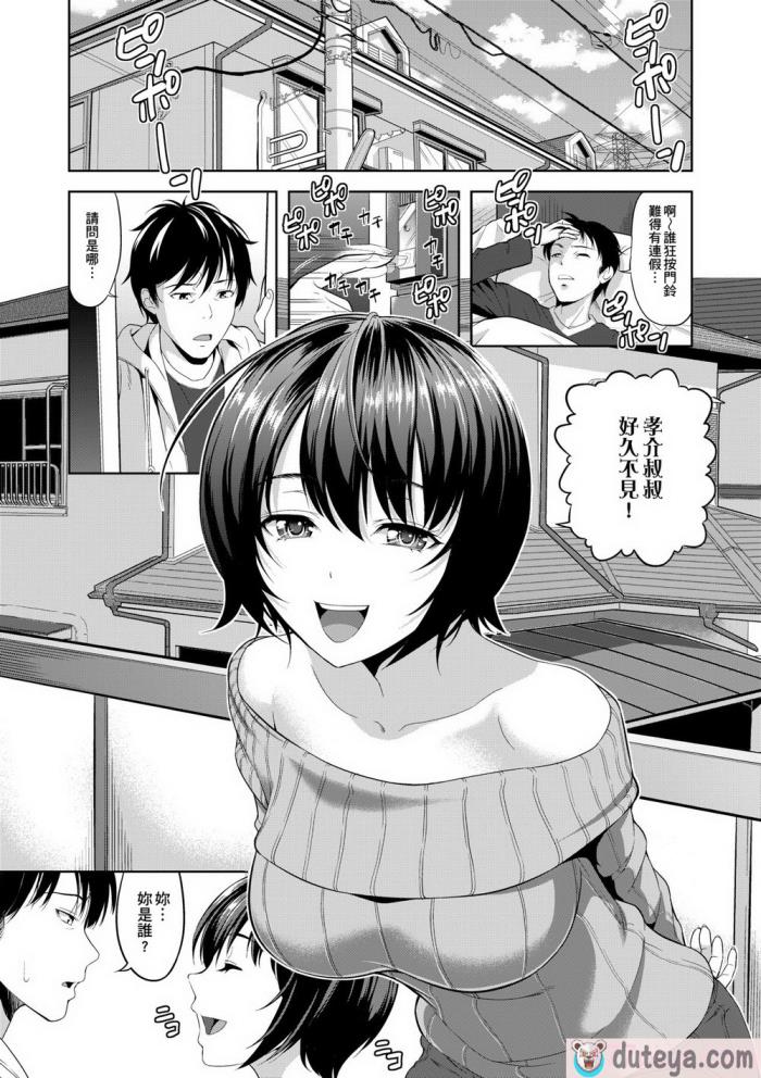 〈[たかのゆき] みんな発情期! [中国翻訳] [無修正] [DL版][203P]〉