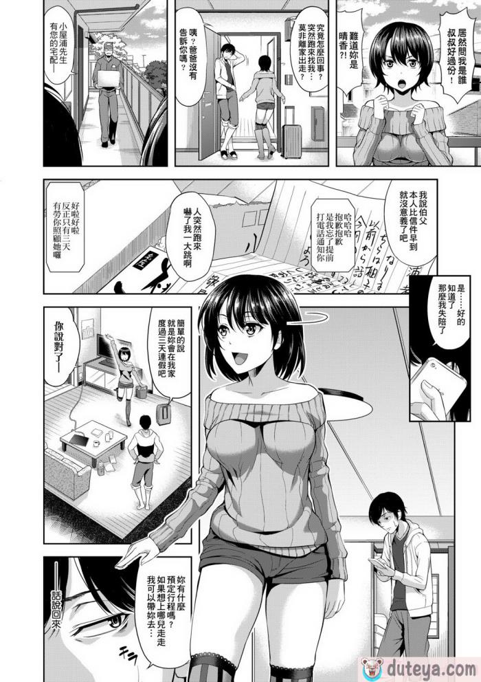〈[たかのゆき] みんな発情期! [中国翻訳] [無修正] [DL版][203P]〉