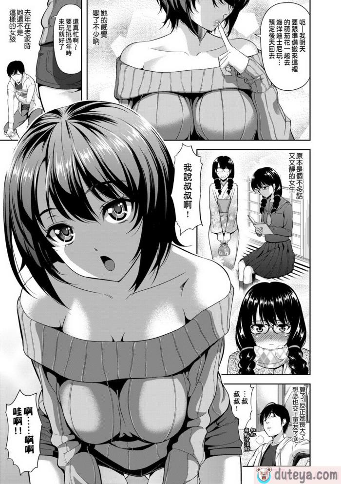〈[たかのゆき] みんな発情期! [中国翻訳] [無修正] [DL版][203P]〉