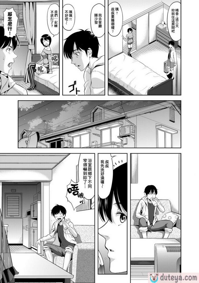 〈[たかのゆき] みんな発情期! [中国翻訳] [無修正] [DL版][203P]〉