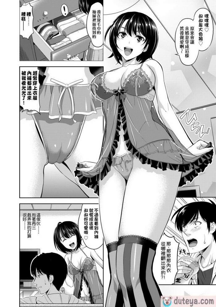 〈[たかのゆき] みんな発情期! [中国翻訳] [無修正] [DL版][203P]〉