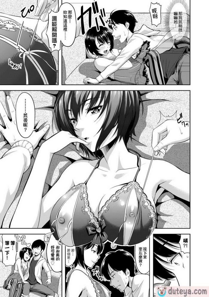 〈[たかのゆき] みんな発情期! [中国翻訳] [無修正] [DL版][203P]〉