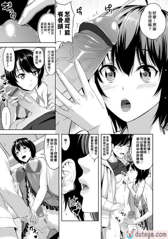 〈[たかのゆき] みんな発情期! [中国翻訳] [無修正] [DL版][203P]〉