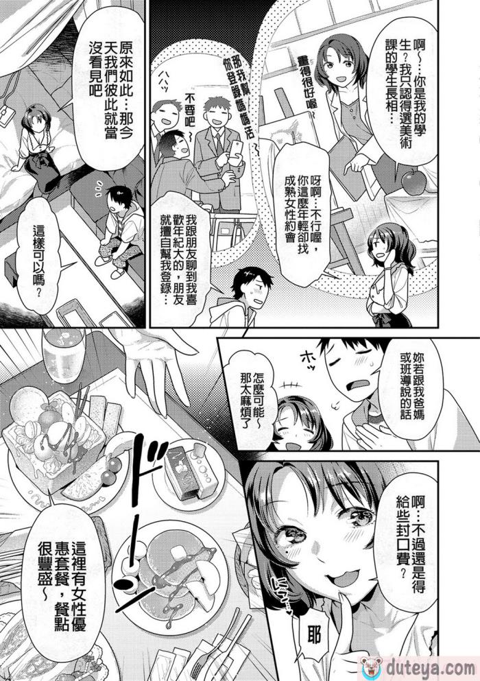 〈[ねこまたなおみ] 蜜肉あばんちゅ～る [無修正][182P]〉