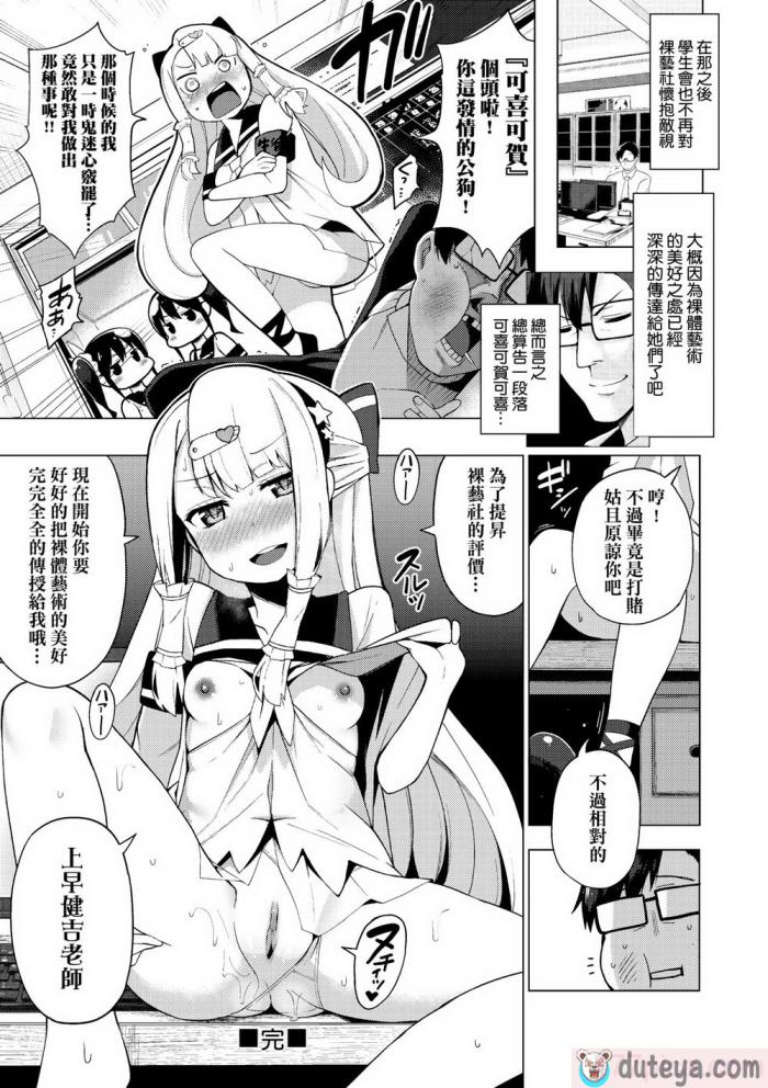 〈[けんじ] 裸体芸術部!! [中国翻訳] [無修正][204P]〉