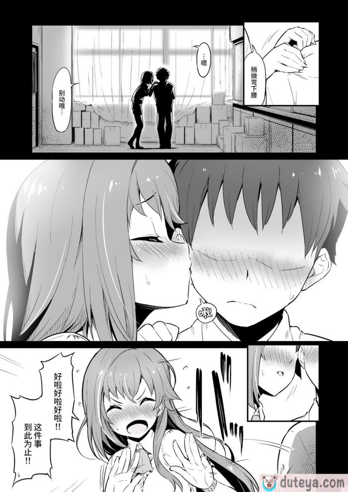 〈[ピロコボ (Piro)] 化学準備室の罪｜化学準備室的罪 [Looike汉化组][65P]〉