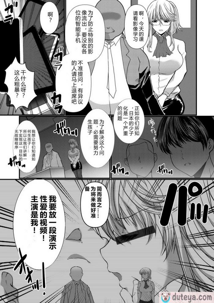 〈[ねことはと (鳩矢豆七)] 憧れの女性(せんせい)は痴漢電車で調教済みでした7 [rongjx个人中文机翻润色] [DL版][70P]〉