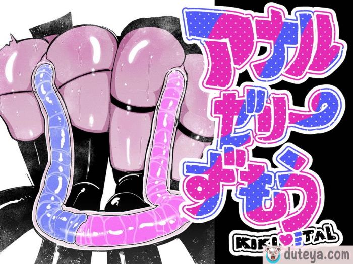 〈[KIKIMETAL] アナルゼリー相撲 [炸鱼汉化][104P]〉