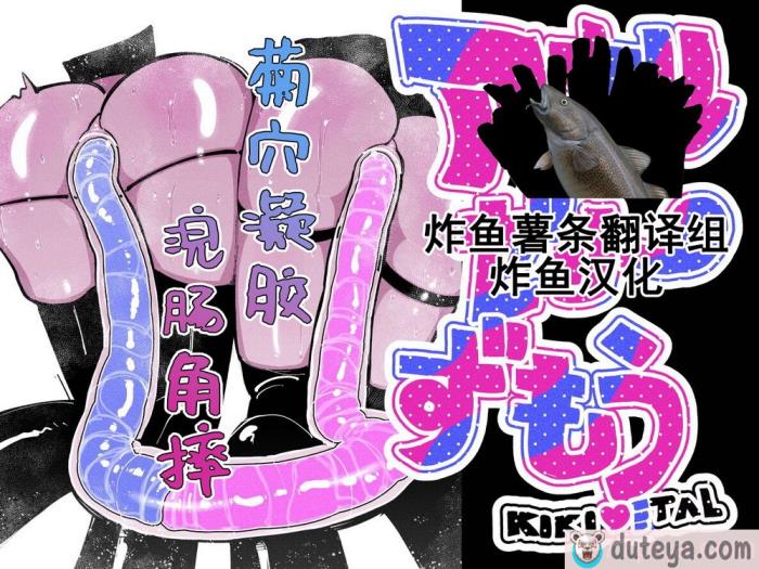 〈[KIKIMETAL] アナルゼリー相撲 [炸鱼汉化][104P]〉