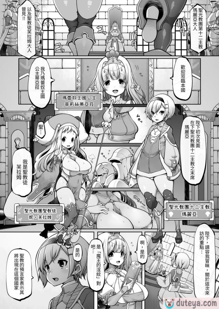 〈[ダイジョビ研究所 (ロブ☆スター)] マレイヌ王国の淫らな日常 [DL版] [中国翻訳][168P]〉