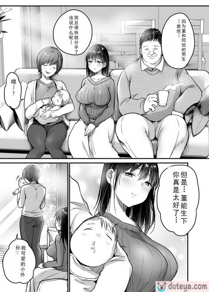 〈[スーパーイチゴチャン (DraGon9、みさおか)] 妻の連れ子の入浴中に…～いつでも抱ける義理の娘に連続種付け～ [中国翻訳][86P]〉