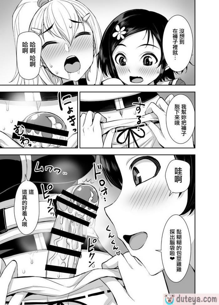 〈[アクメナリ! (ぼんなり)] 異世界フタナリ転生3｜異世界扶她魔女3 [鬼畜王漢化組][58P]〉