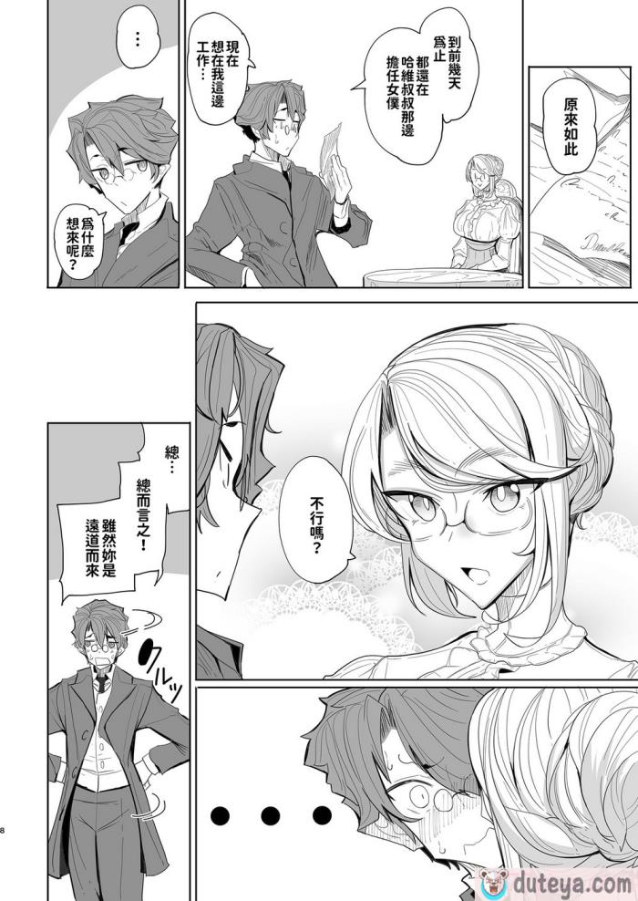 〈[めとろのーつ (つめとろ)]紳士付きメイドのソフィーさん｜貼身女僕蘇菲 1-9 総集編番外[無修正][本本力學實驗室][587P]〉