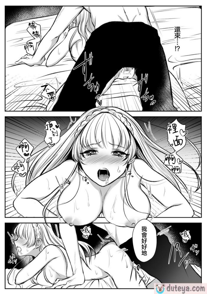〈[うすのおしり (柚子姫)] 死に損ないの現代女子は幸せになりたい｜大难不死的现代女子想变得幸福 [莉赛特汉化组][77P]〉