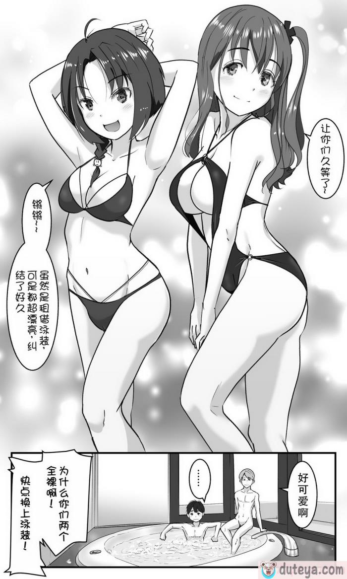 〈[はととむぎ (大嶋鳩)] ラブLOVEスワッピングホテル 【GPT3.5翻译】[69P]〉