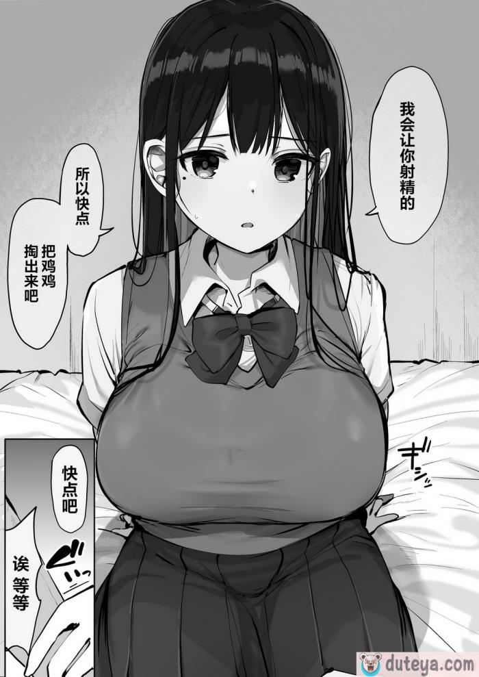 〈[ろうか] ゴムをつけてといいましたよね…  [葱鱼个人汉化] [DL版][54P]〉
