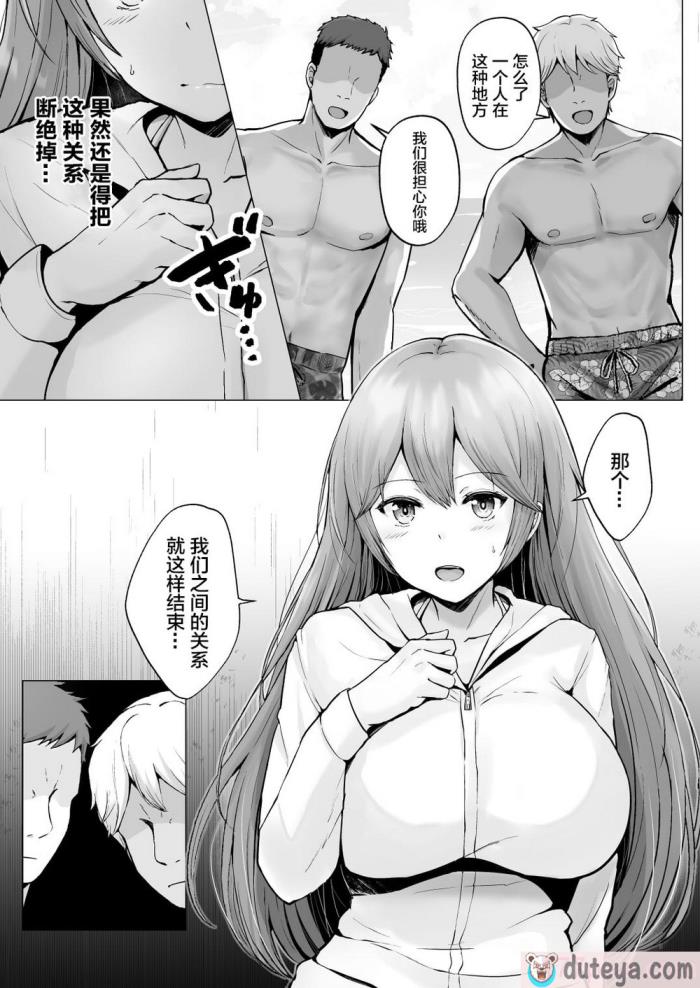 〈[グラフィックL (えるん)] そして今日も弄ばれる 2 ~サークル海合宿編~ [中国翻訳][65P]〉