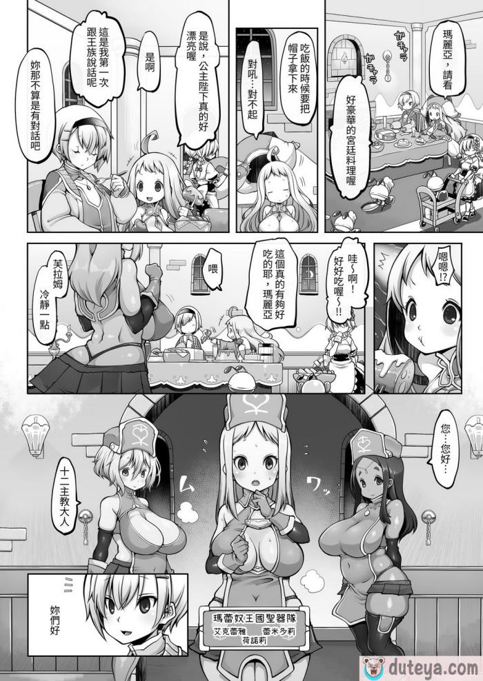 〈[ダイジョビ研究所 (ロブ☆スター)] マレイヌ王国の淫らな日常 [DL版] [中国翻訳][168P]〉
