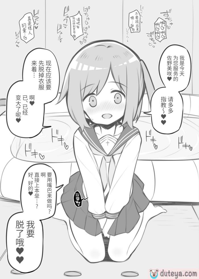 〈[Poison Gray (松竜太)] 文化祭ソープランド [欶澜汉化组] [DL版][156P]〉