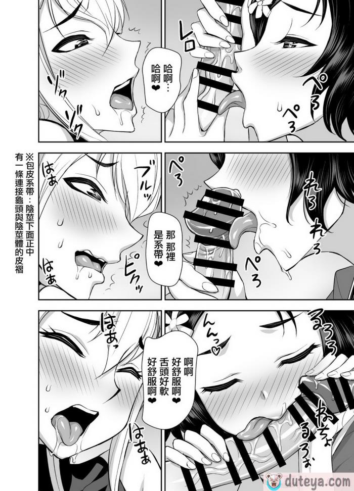 〈[アクメナリ! (ぼんなり)] 異世界フタナリ転生3｜異世界扶她魔女3 [鬼畜王漢化組][58P]〉