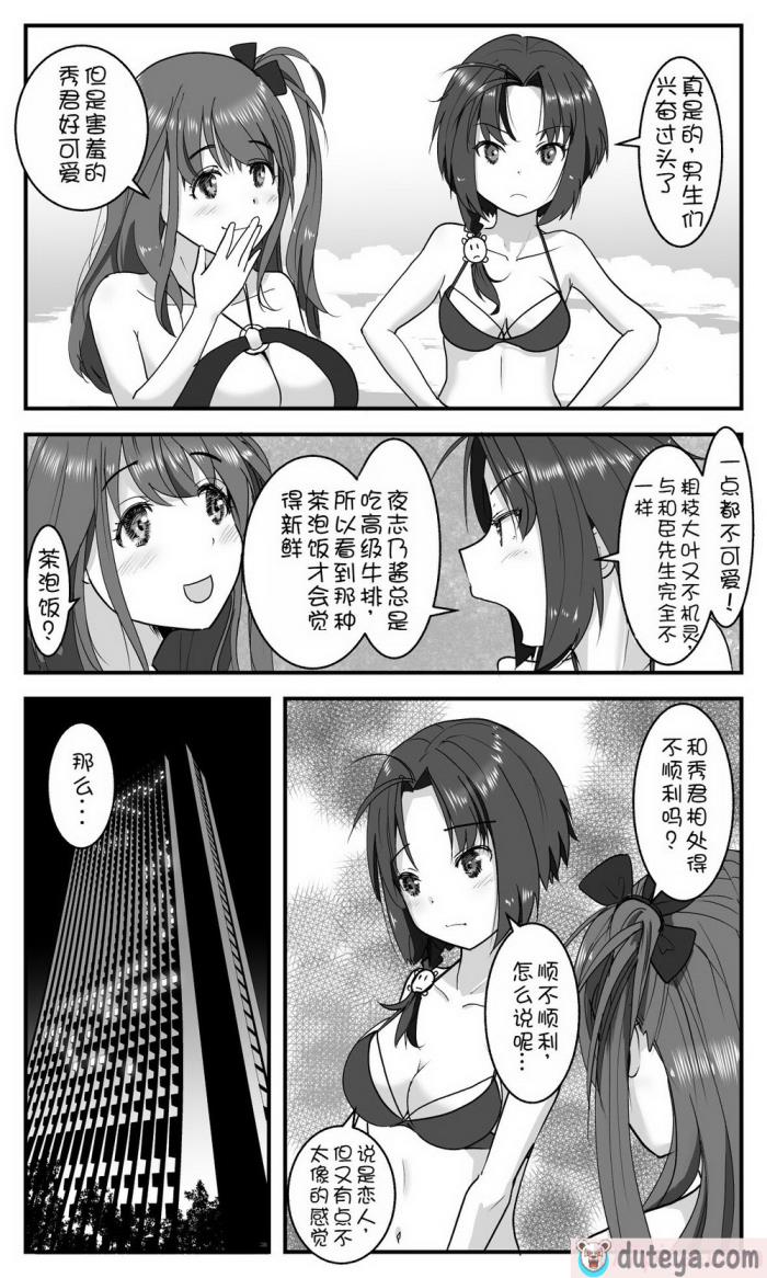 〈[はととむぎ (大嶋鳩)] ラブLOVEスワッピングホテル 【GPT3.5翻译】[69P]〉
