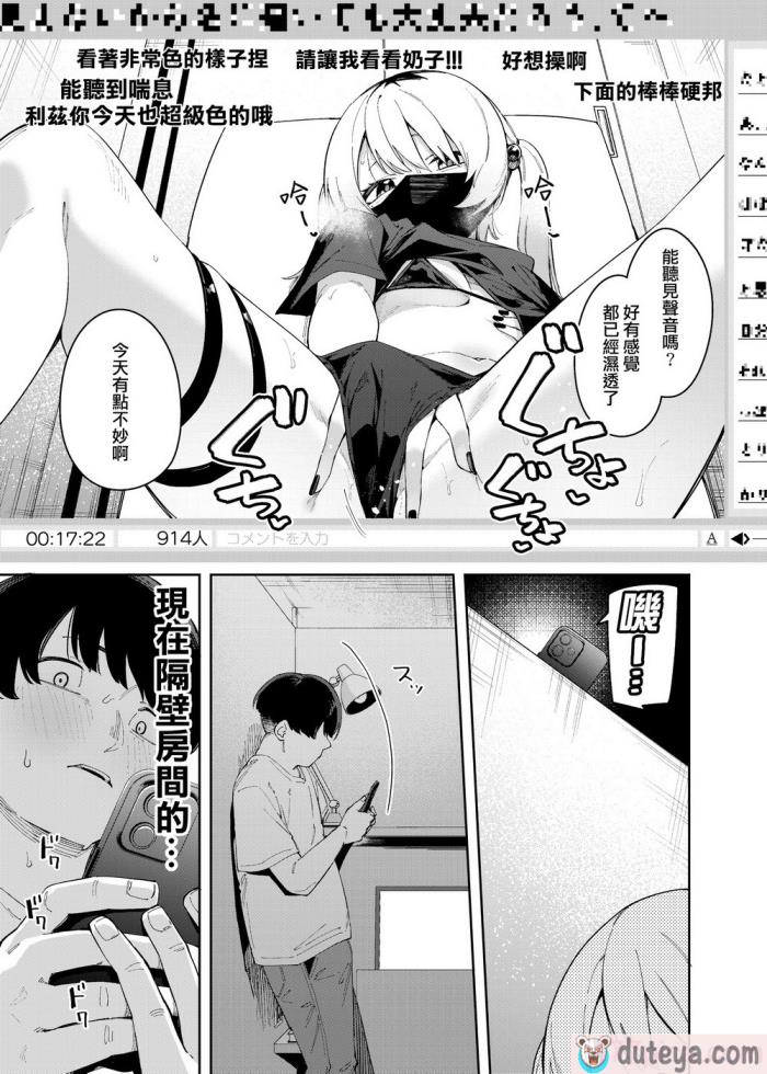 〈[シンセカイセット (菖蒲)] 隣人は有名配信者4人目 [一〇〇五个人汉化][56P]〉