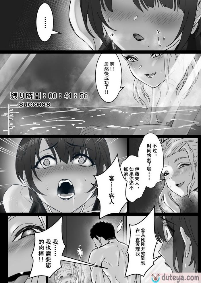 〈[pz屋台 (pz-x)] JKお嬢さまのリアル脱出ゲーム3—お母さん编｜JK大小姐的密室逃脱游戏–母亲编[49P]〉