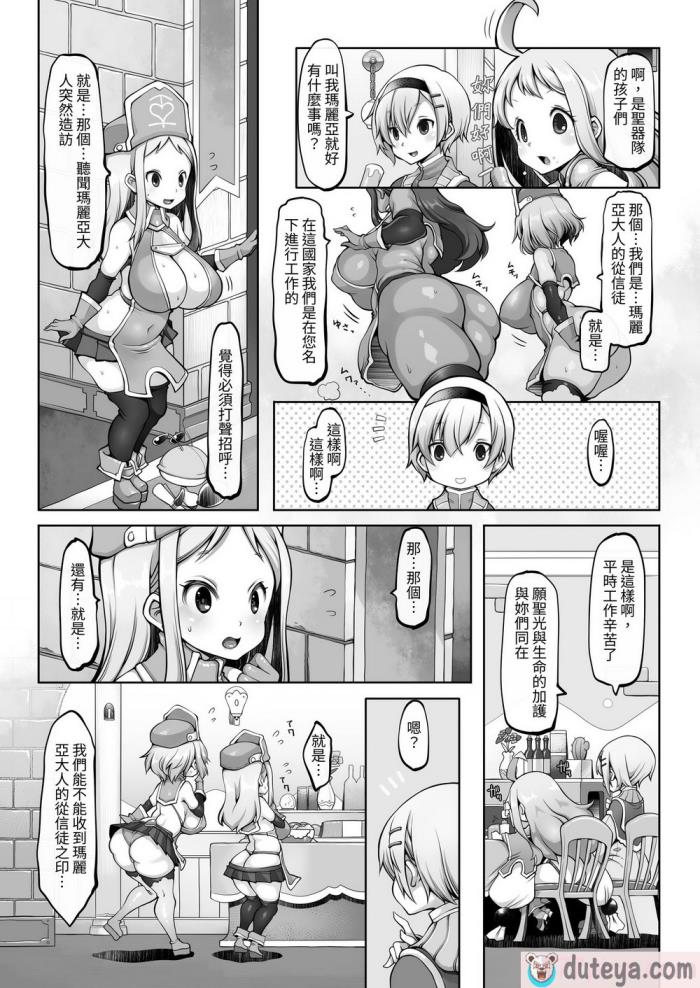 〈[ダイジョビ研究所 (ロブ☆スター)] マレイヌ王国の淫らな日常 [DL版] [中国翻訳][168P]〉