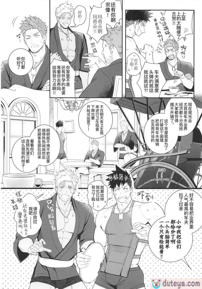 〈[BIGGYM] 超鋼筋０２ [马栏山汉化组][118P]〉