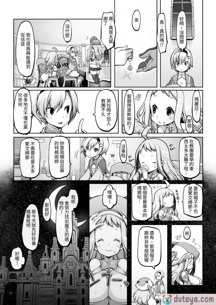 〈[ダイジョビ研究所 (ロブ☆スター)] マレイヌ王国の淫らな日常 [DL版] [中国翻訳][168P]〉