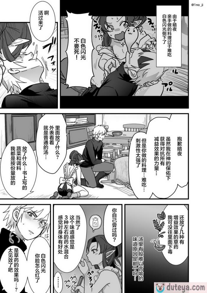〈[オルガムスラップ (いちのみるく)] 魔王軍の元幹部♂が勇者に負けてメスにされる話3 [中国翻訳][68P]〉