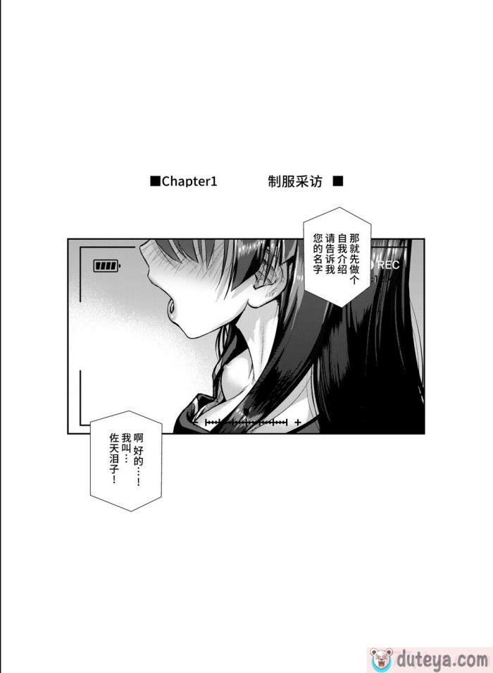 〈[40010壱号 (40010試作型)] 佐天さん、イメージビデオを撮る 夏 (とある科学の超電磁砲) [不咕鸟汉化组] [DL版][49P]〉