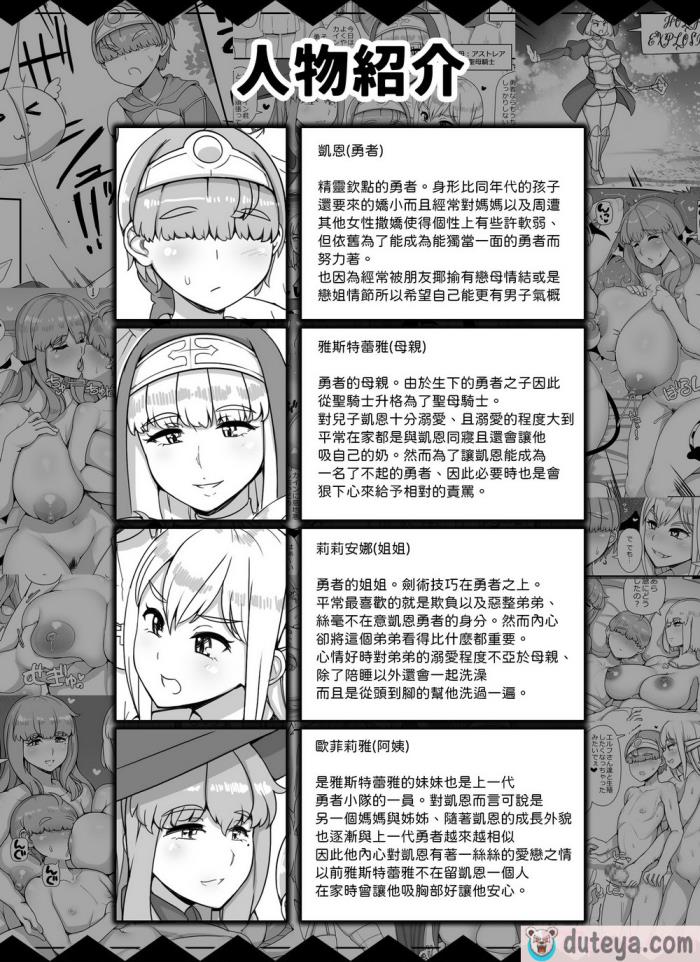 〈[にーきゅー (る～く)] 死んだと思っていた幼馴染が魔王になっていました。 [中国翻訳] [無修正] [DL版][47P]〉
