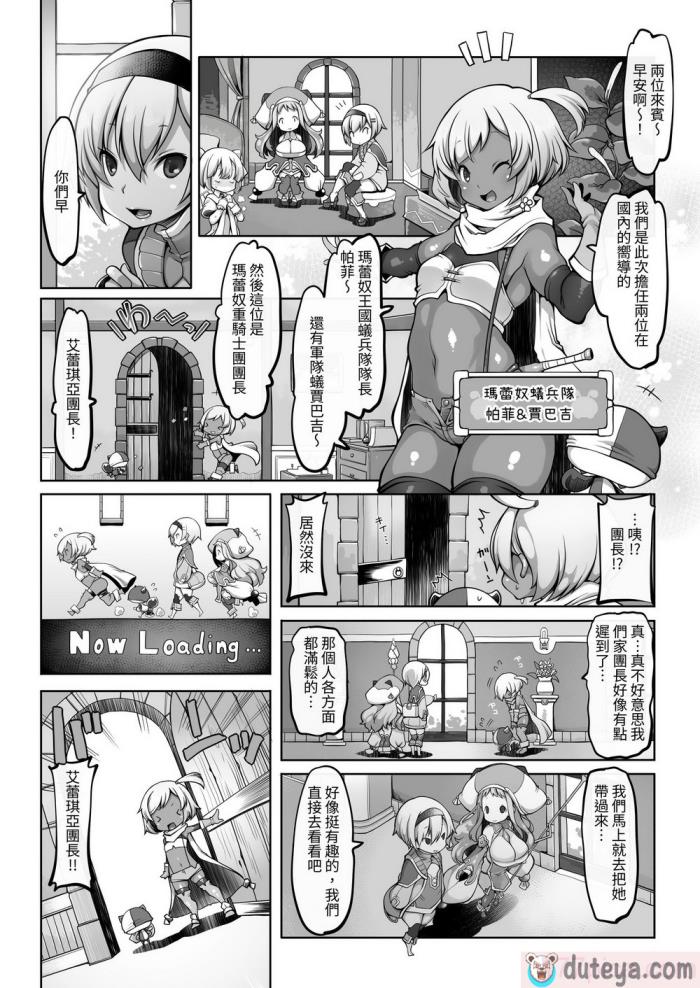 〈[ダイジョビ研究所 (ロブ☆スター)] マレイヌ王国の淫らな日常 [DL版] [中国翻訳][168P]〉