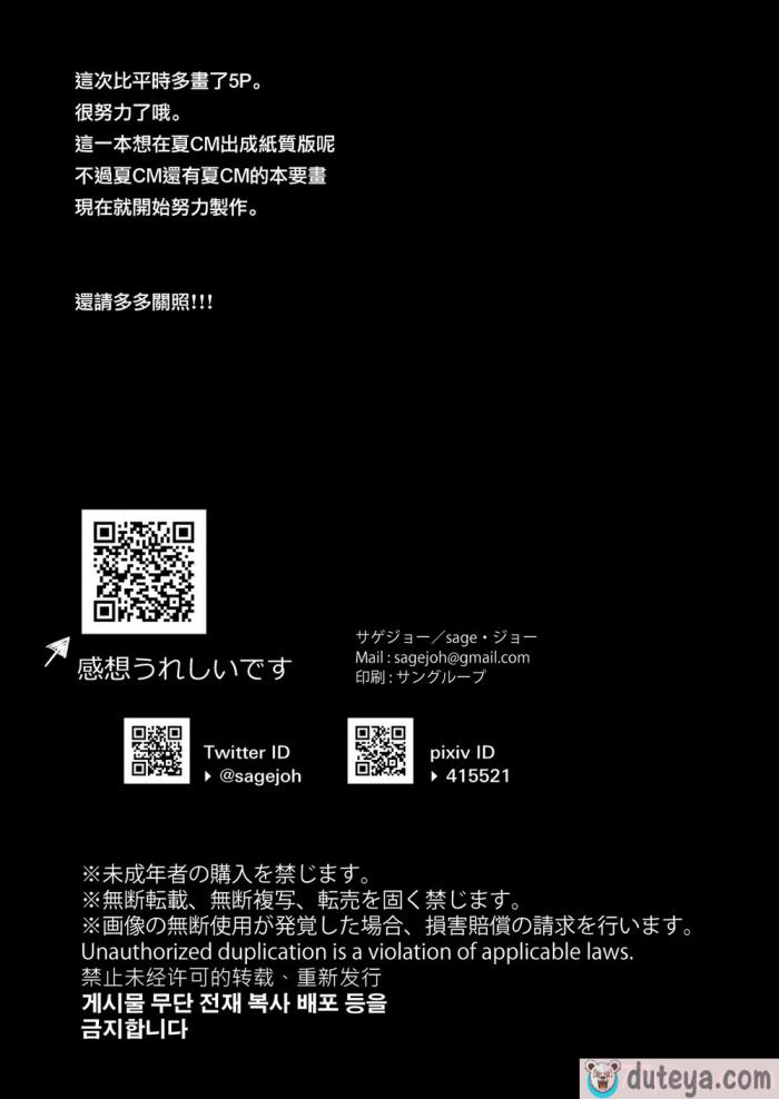 〈[サゲジョー (sage・ジョー)] 弊社全员推しでエロ巨乳の先辈俺にだけあまあまエッチでメス快楽堕ち [无毒汉化组] [DL版][91P]〉