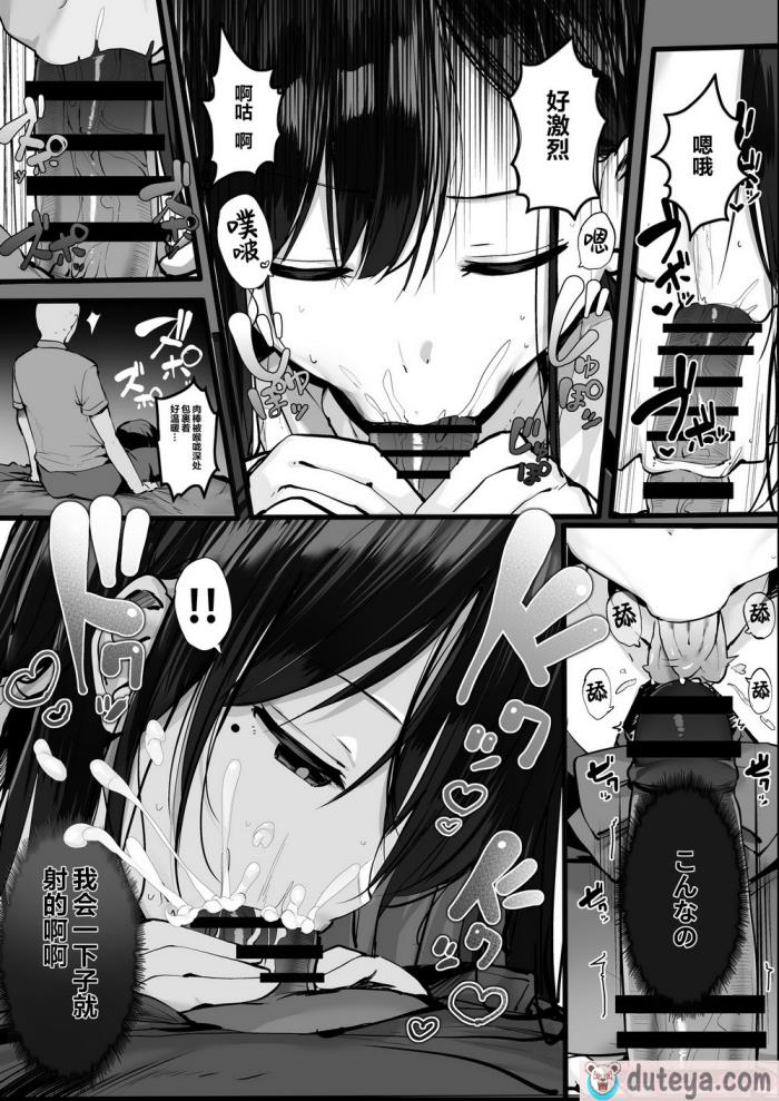 〈[ろうか] ゴムをつけてといいましたよね…  [葱鱼个人汉化] [DL版][54P]〉
