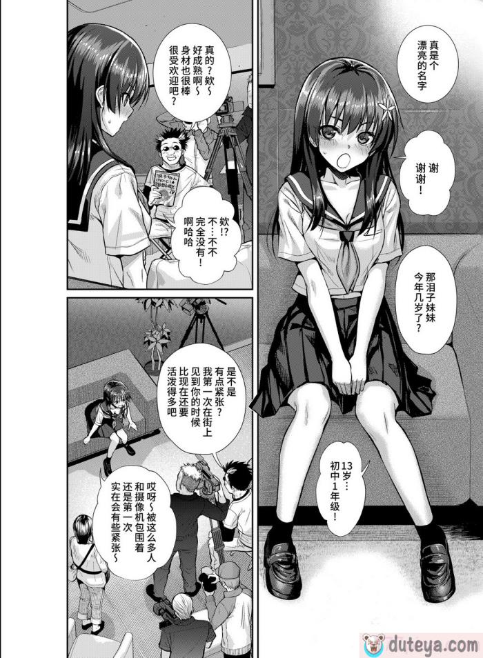 〈[40010壱号 (40010試作型)] 佐天さん、イメージビデオを撮る 夏 (とある科学の超電磁砲) [不咕鸟汉化组] [DL版][49P]〉
